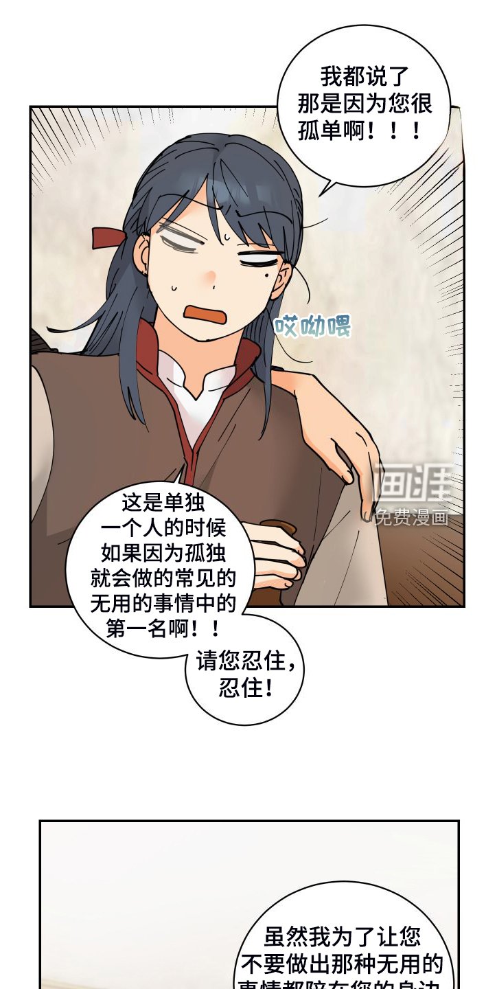第22章：保持距离