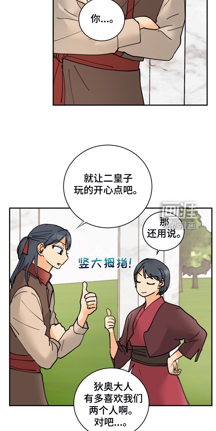 第22章：保持距离