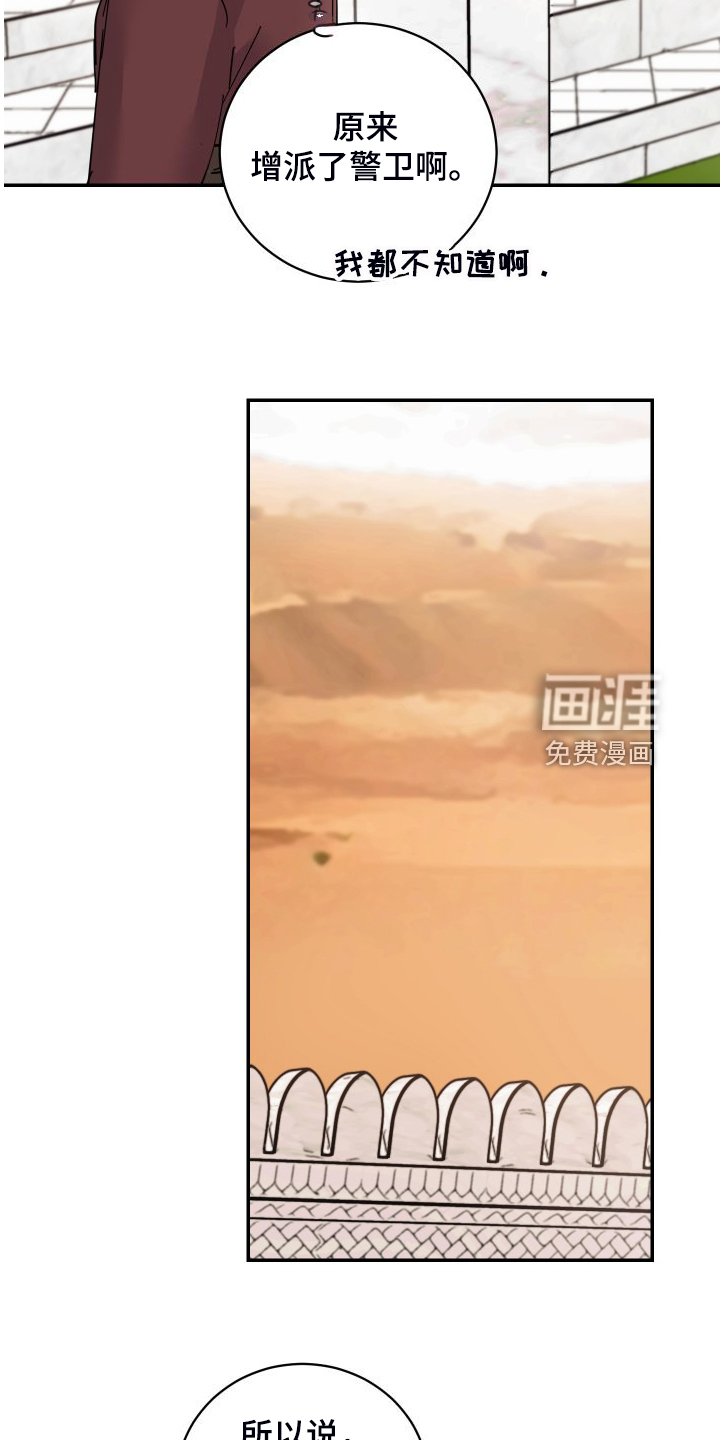 第22章：保持距离