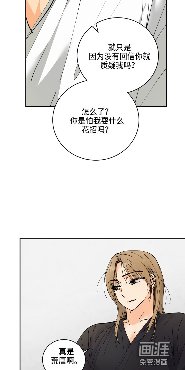 第23章：对不起