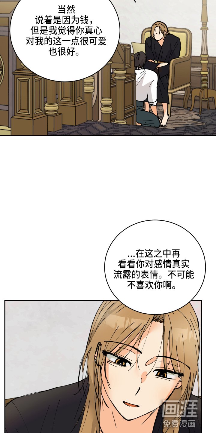 第23章：对不起