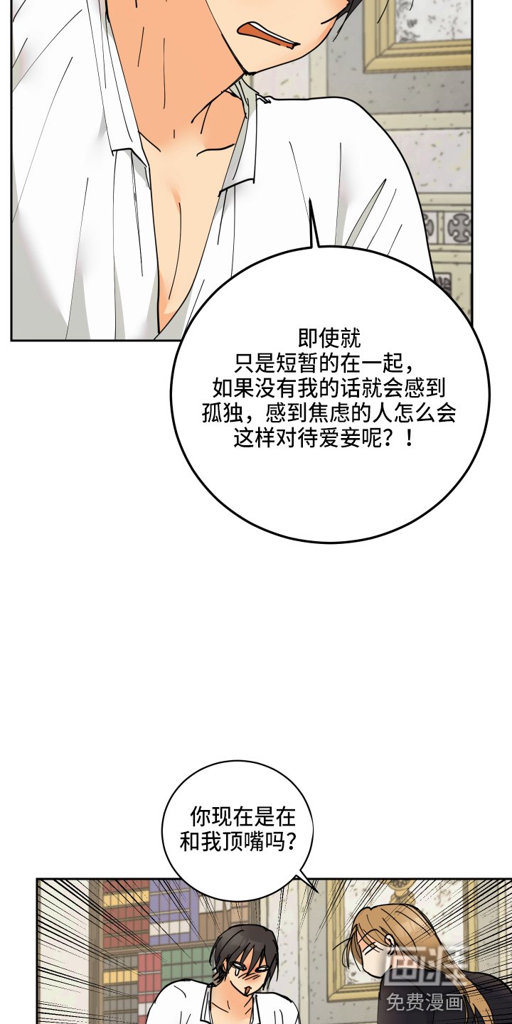 第23章：对不起