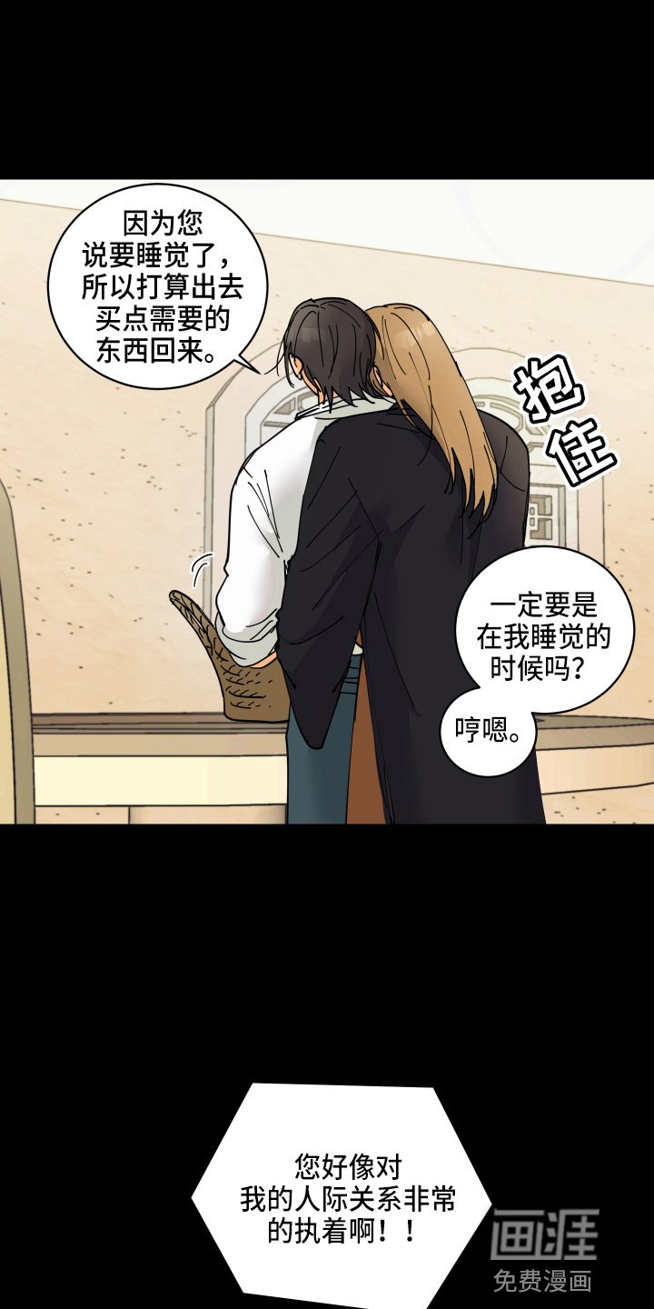 第23章：对不起