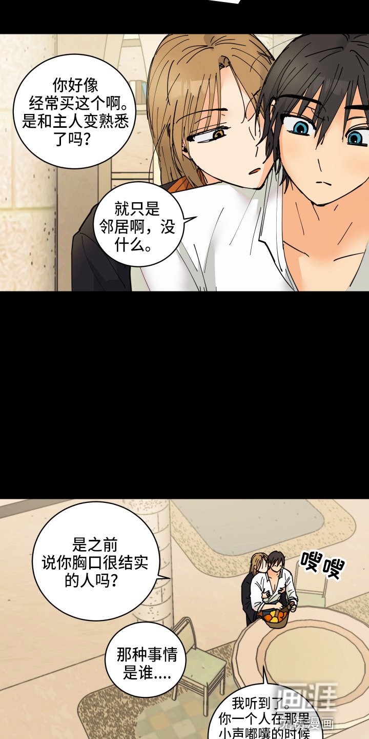 第23章：对不起
