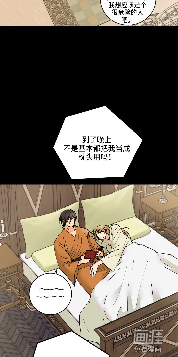 第23章：对不起