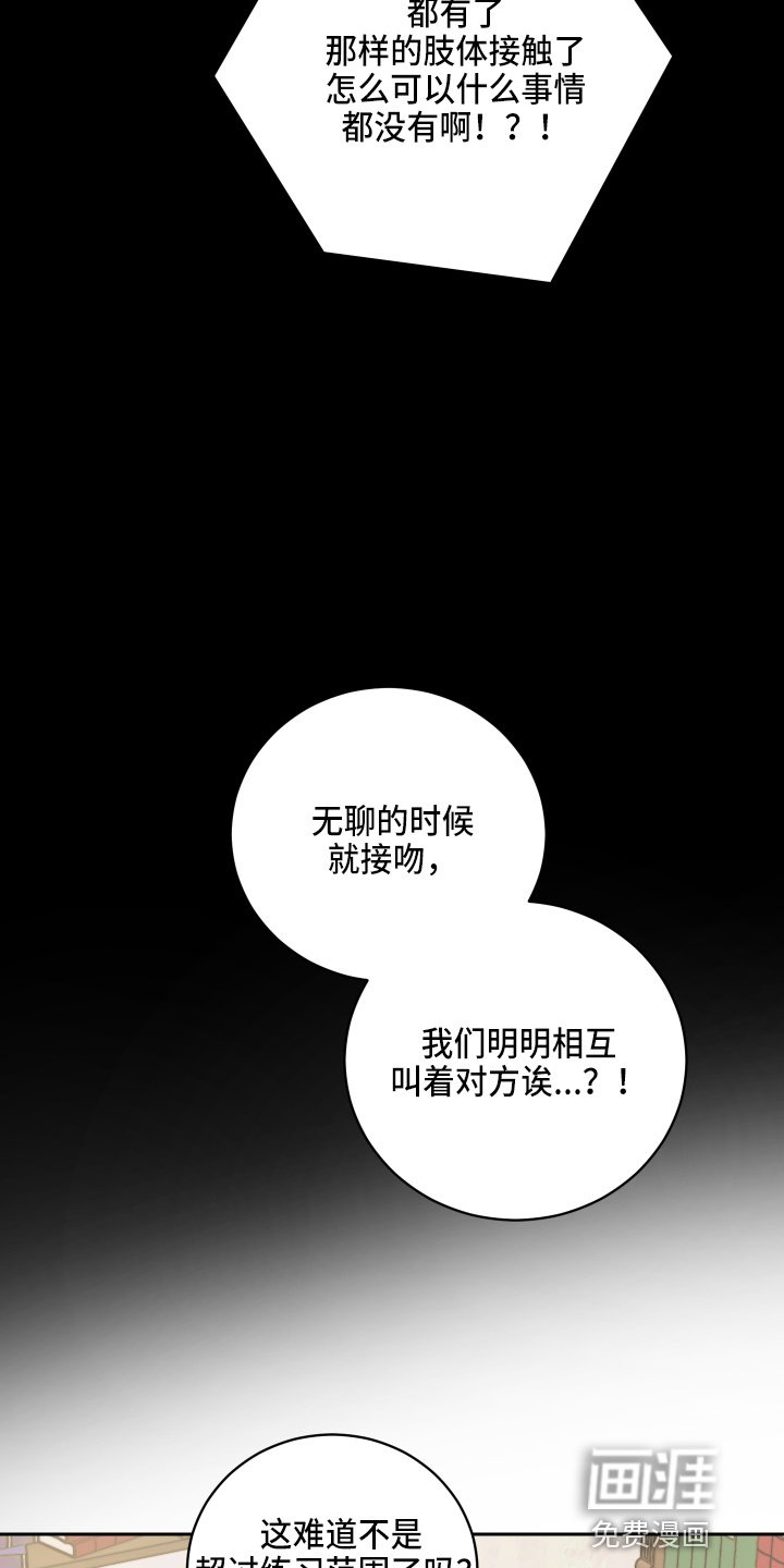 第23章：对不起