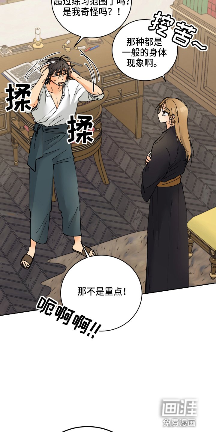 第23章：对不起