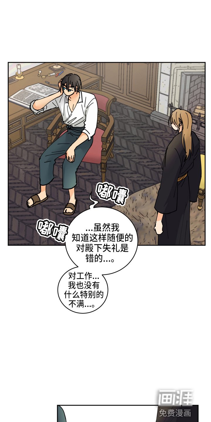 第23章：对不起