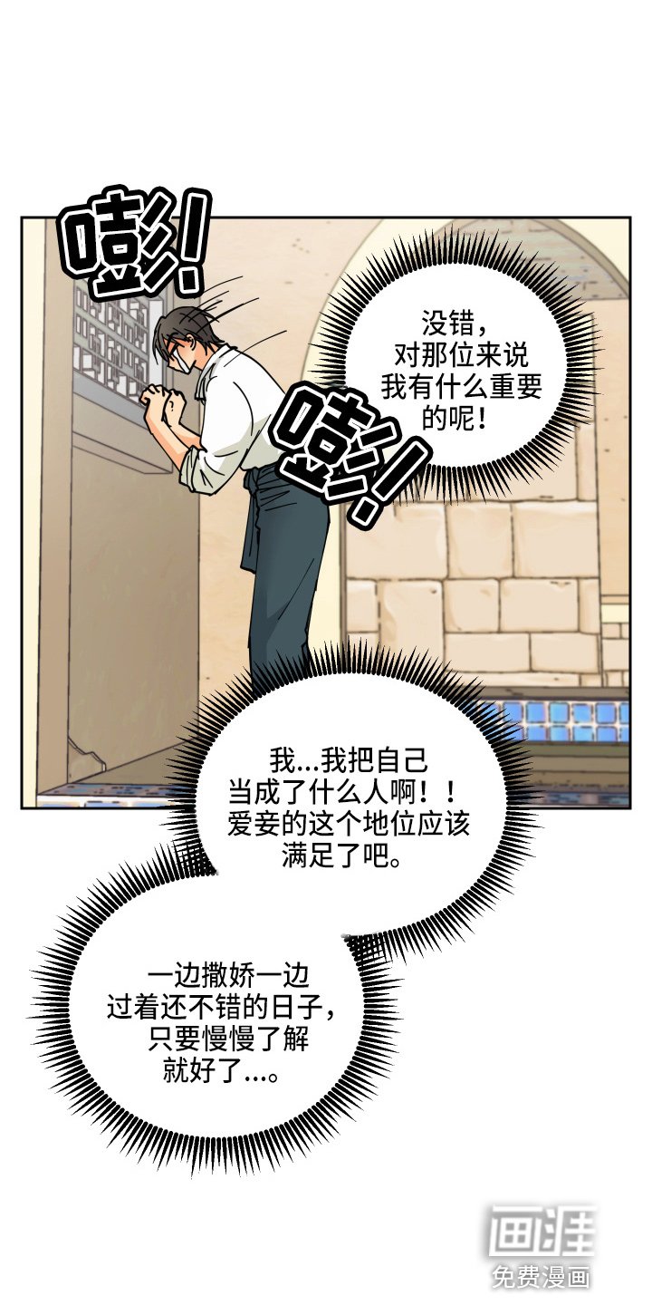 第24章：很可爱