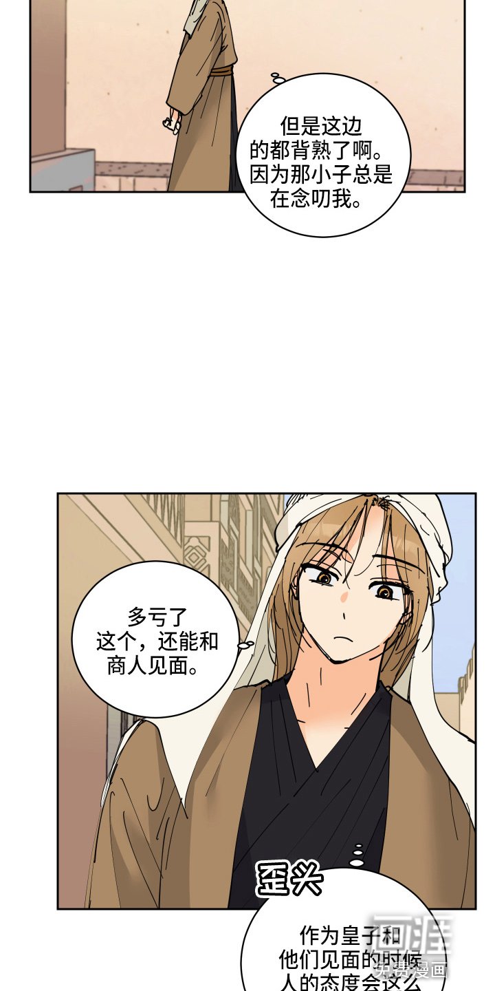 第24章：很可爱