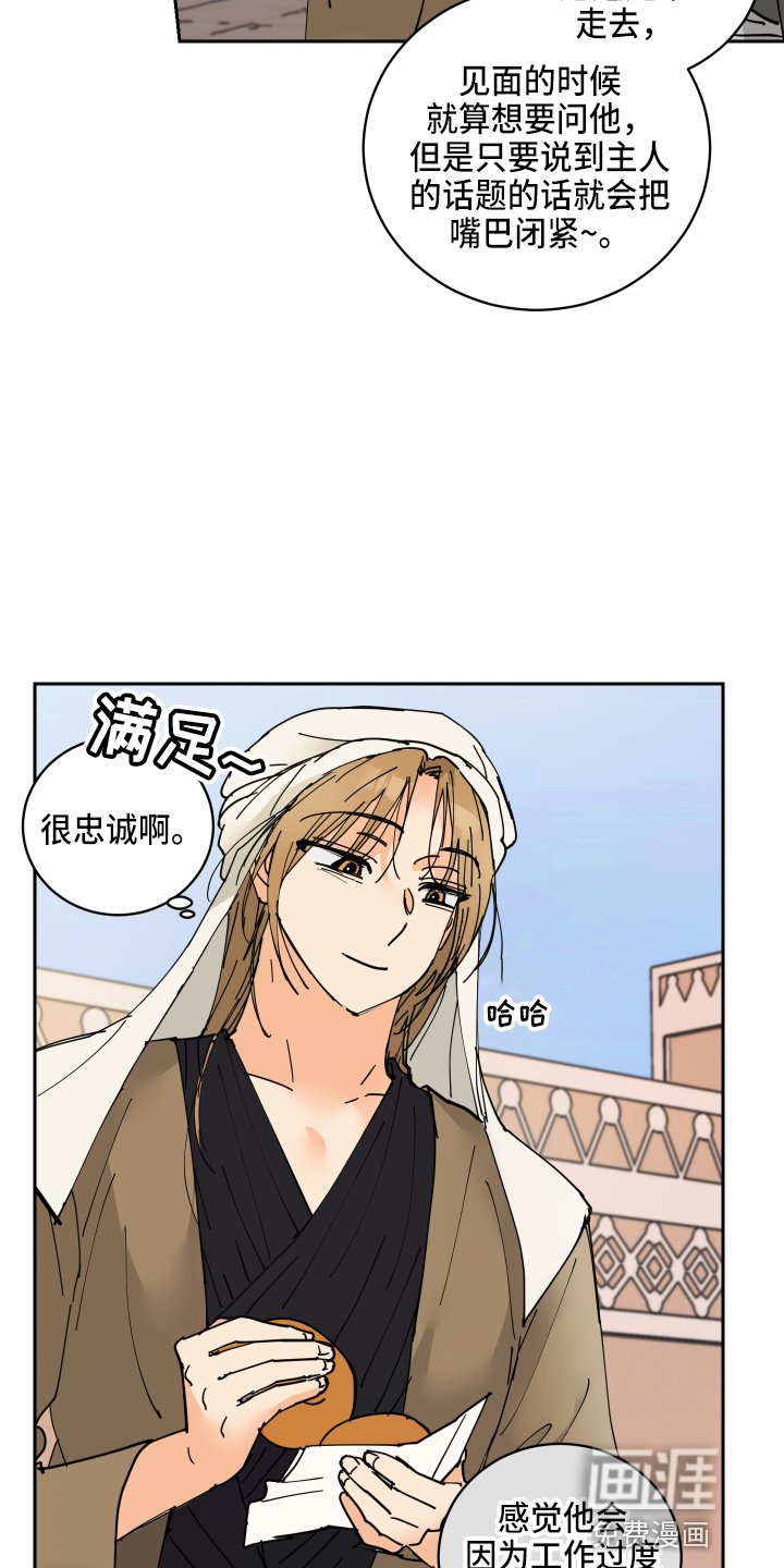 第24章：很可爱