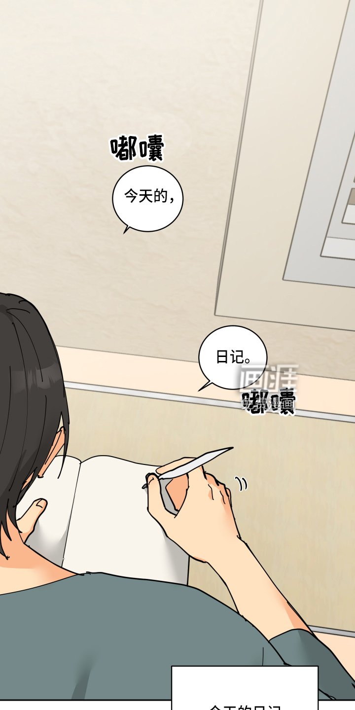 第26章：日记