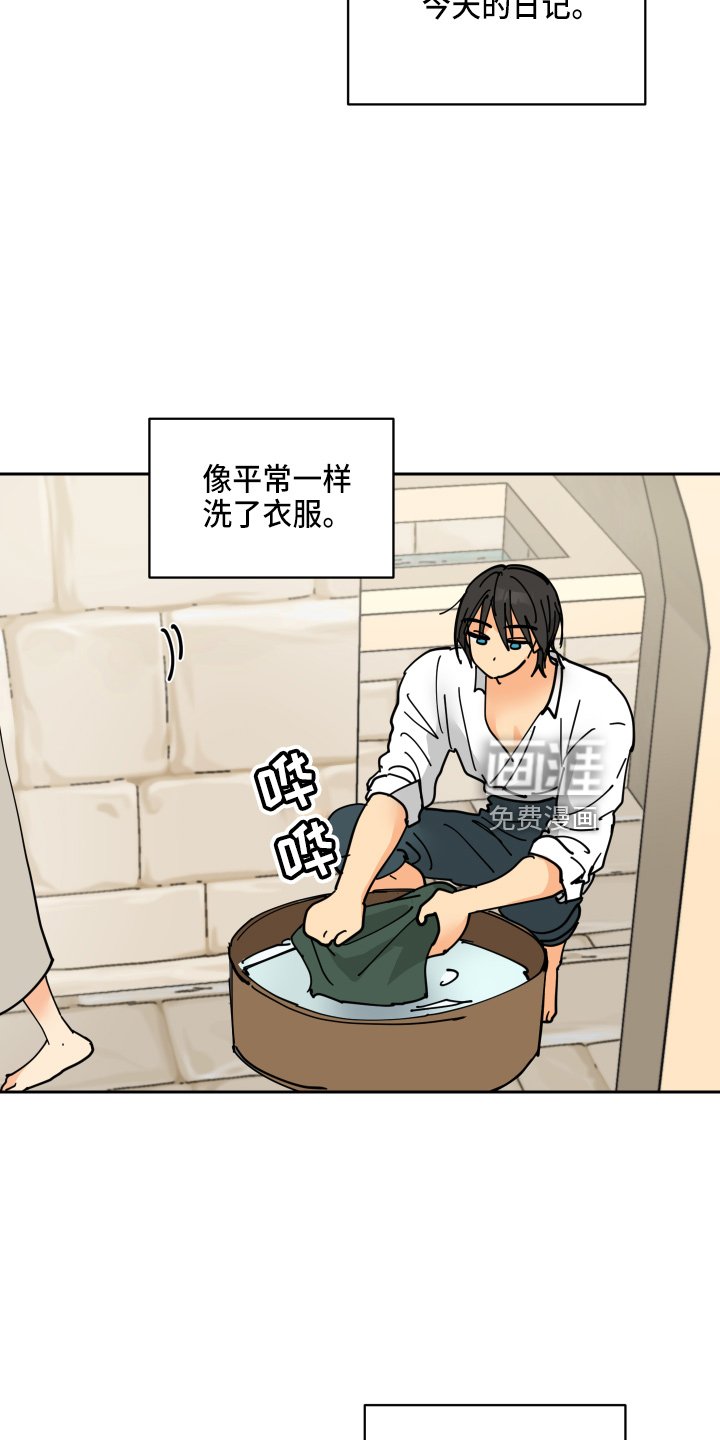 第26章：日记