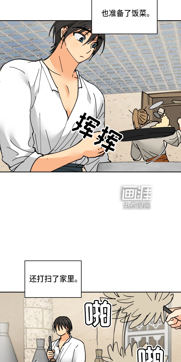 第26章：日记