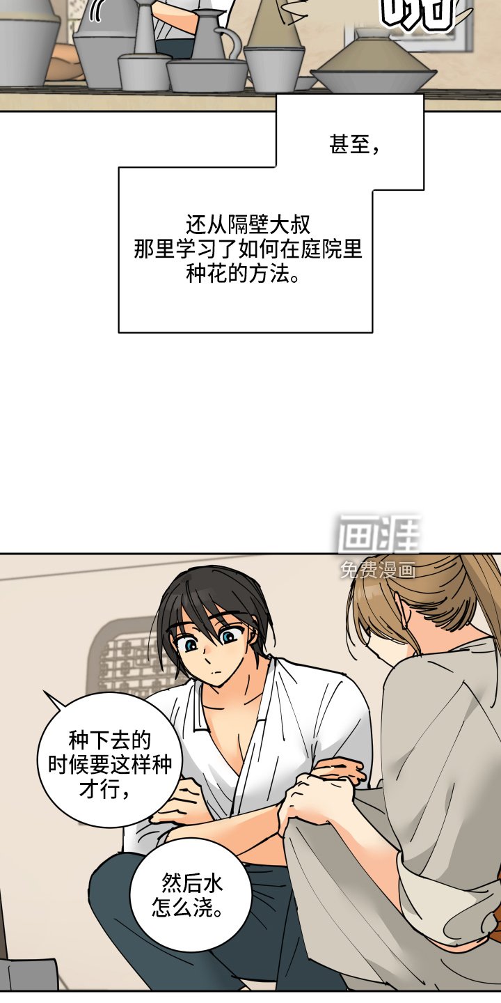 第26章：日记