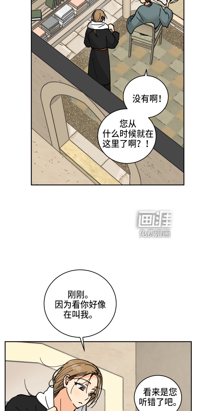 第26章：日记