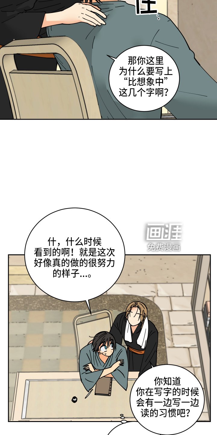 第26章：日记