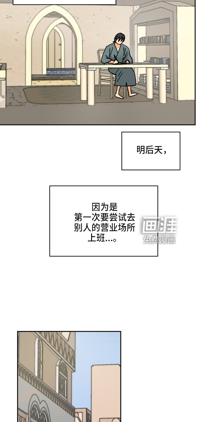 第26章：日记