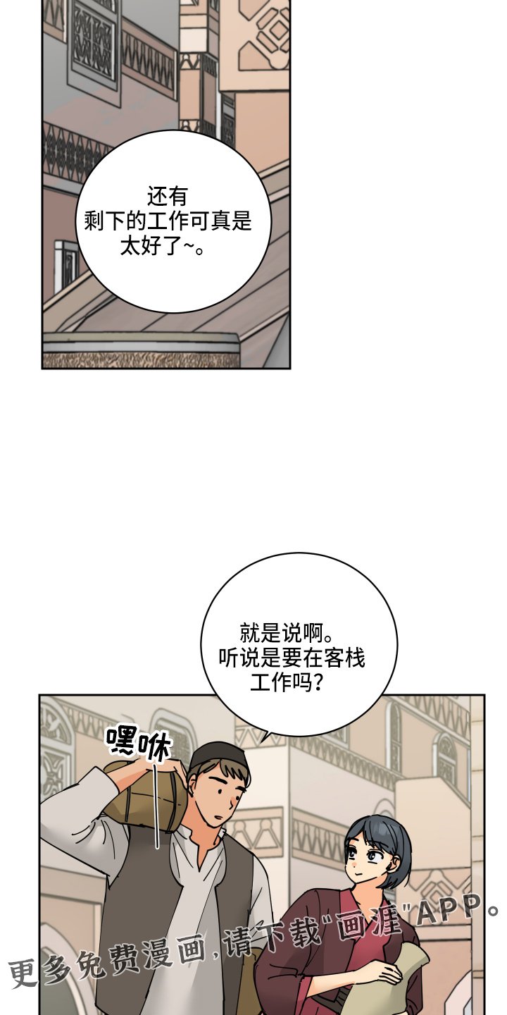 第26章：日记