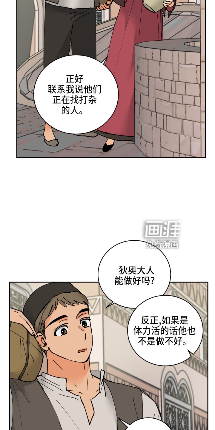 第26章：日记