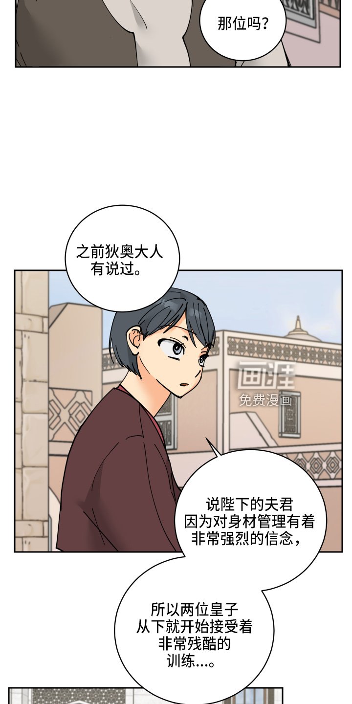 第26章：日记
