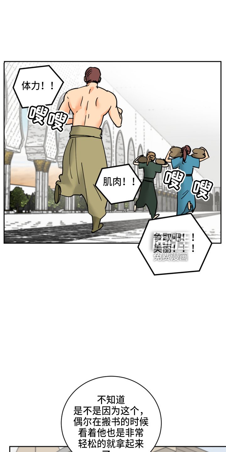 第26章：日记