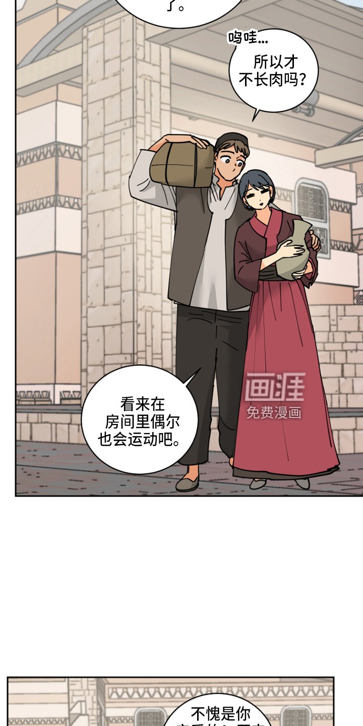 第26章：日记