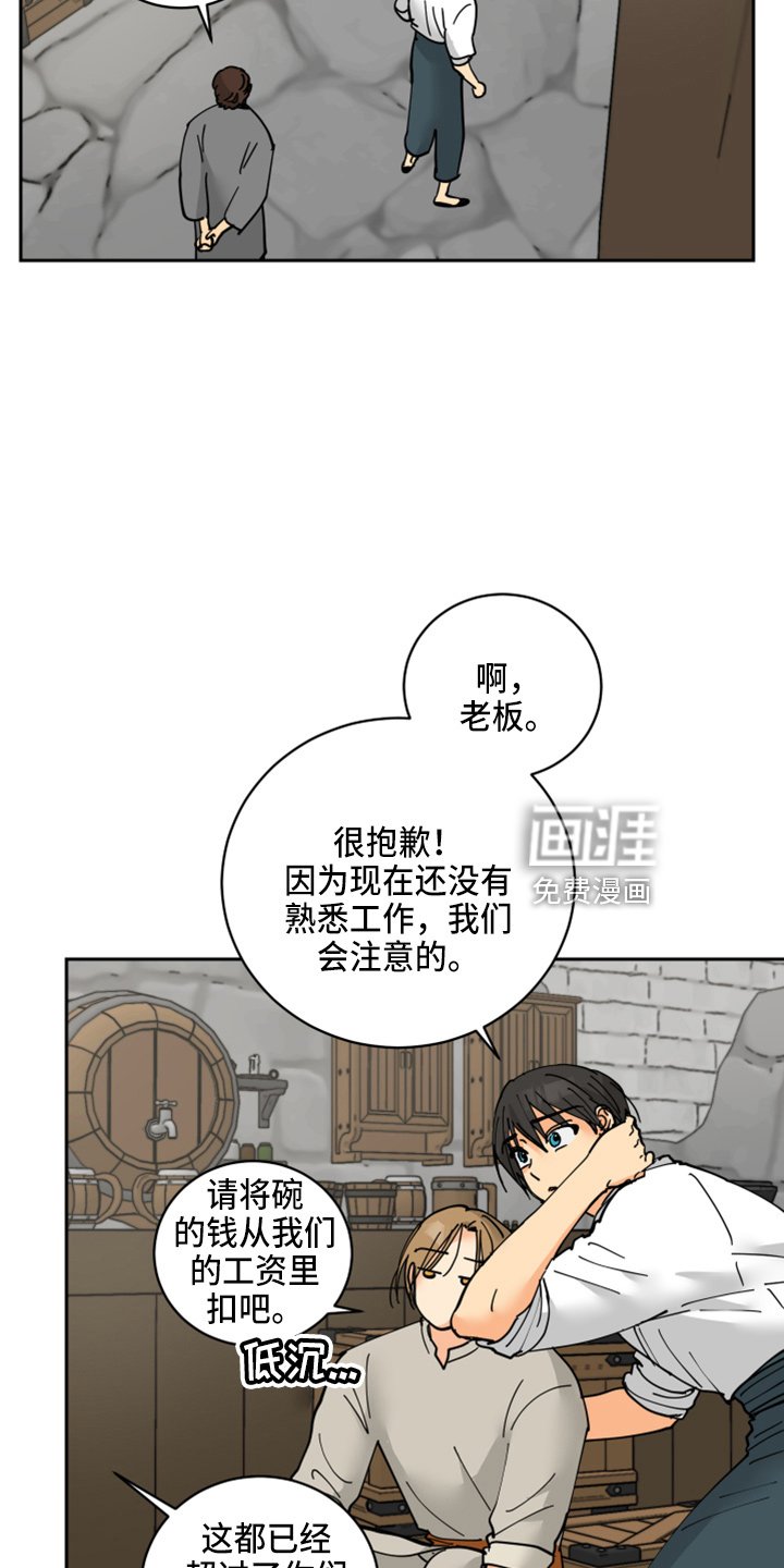 第26章：日记