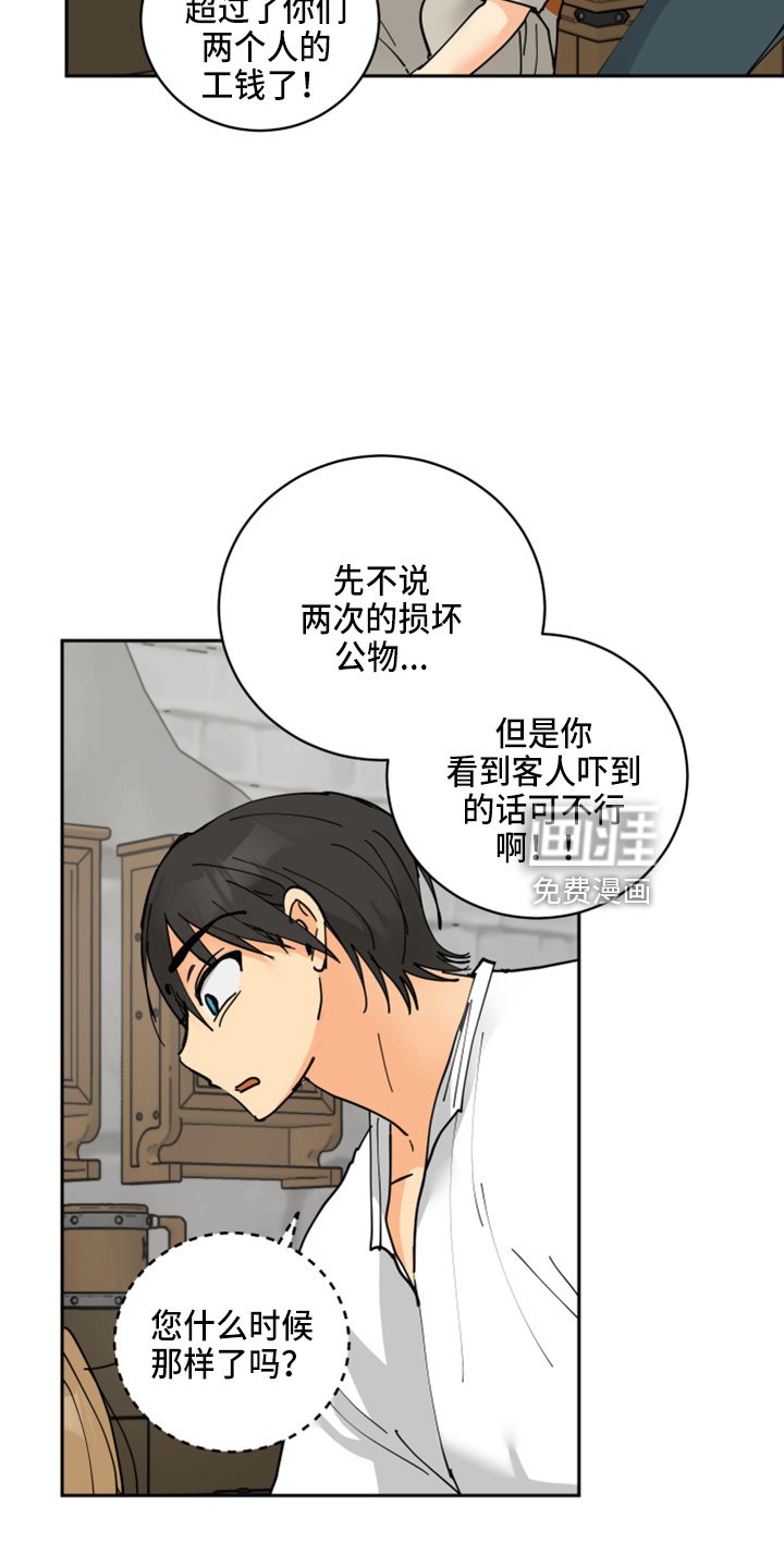 第26章：日记