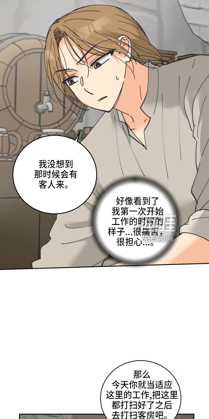 第26章：日记