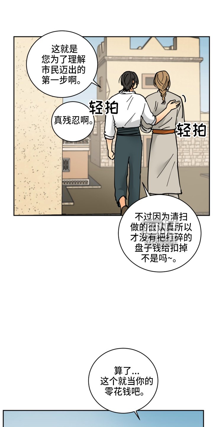 第27章：零花钱