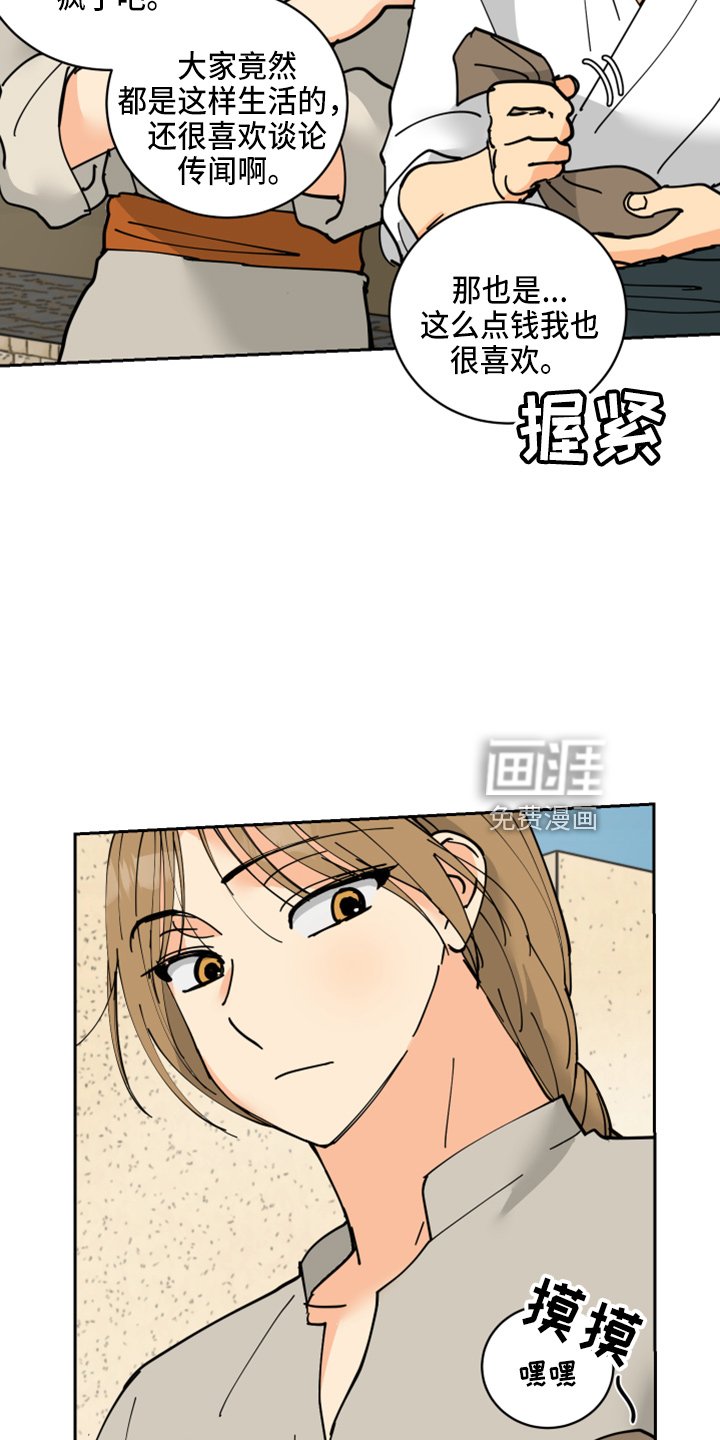 第27章：零花钱
