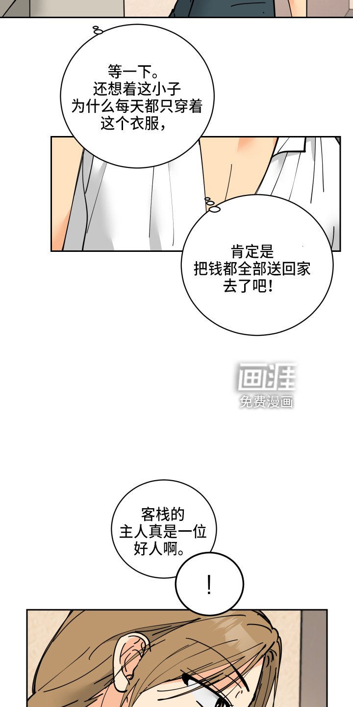 第27章：零花钱