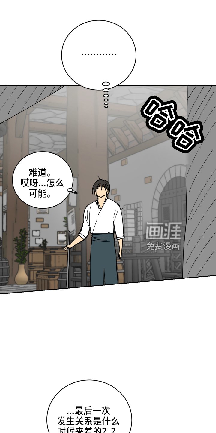 第28章：误会