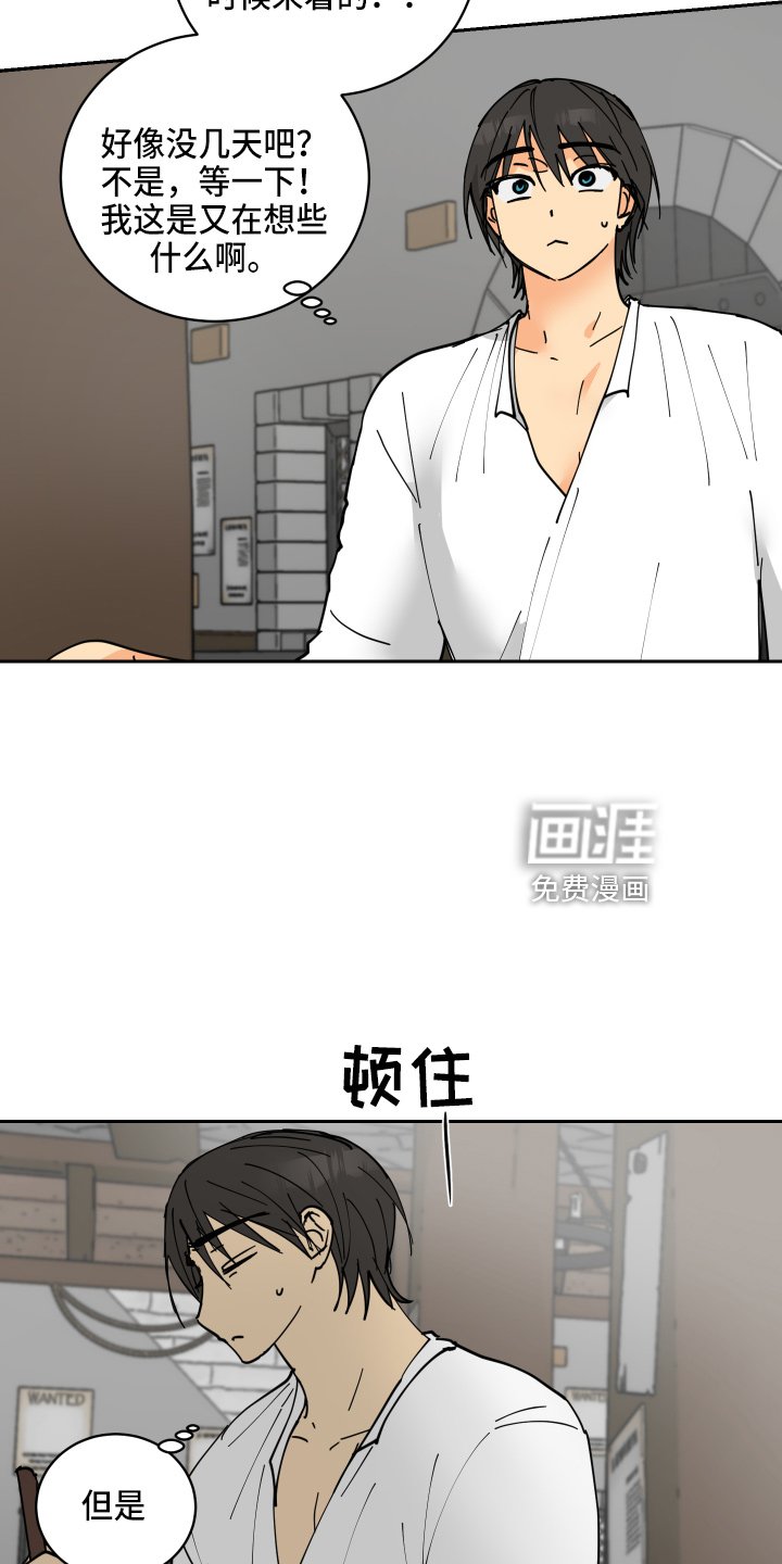 第28章：误会