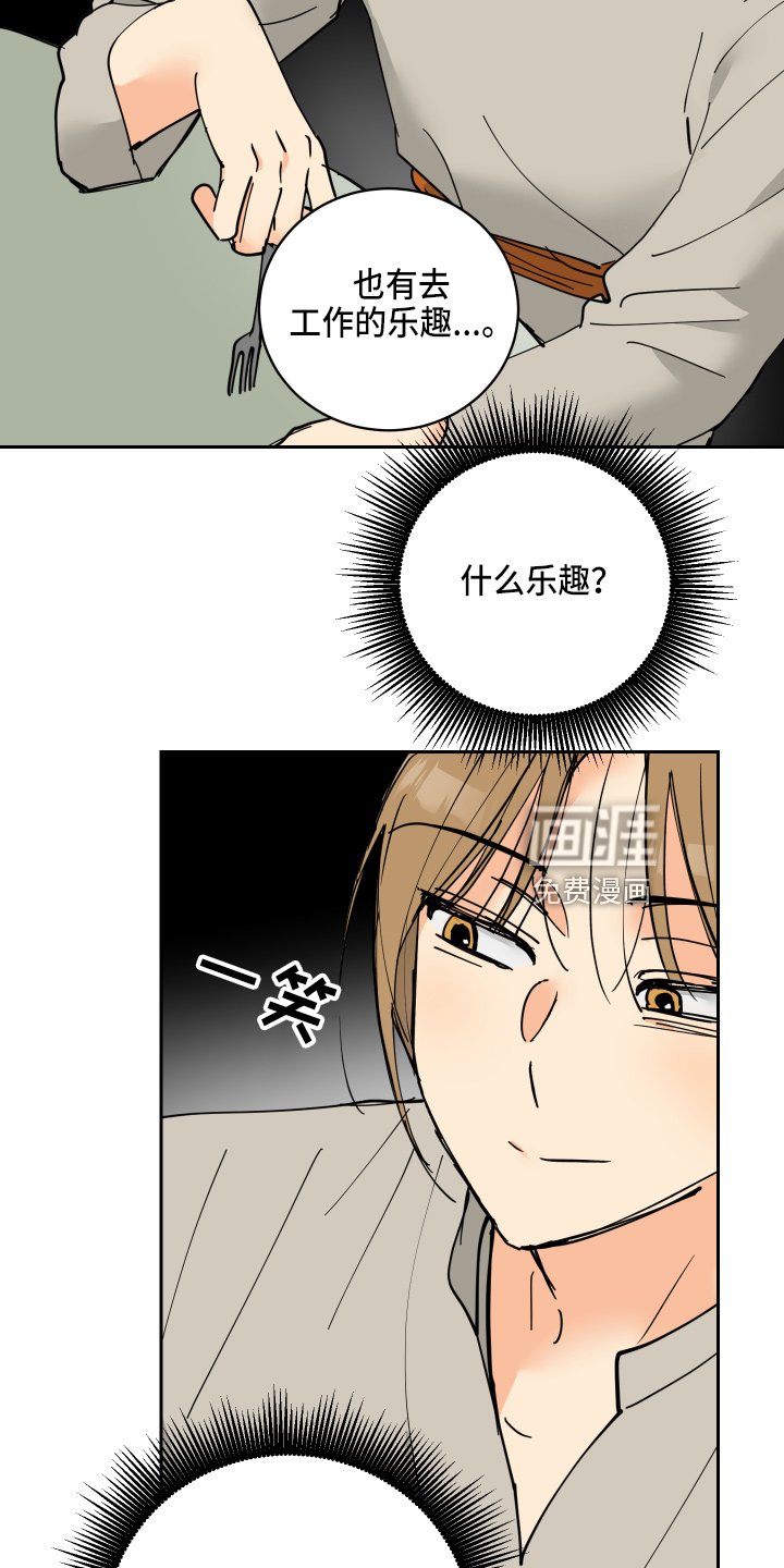 第28章：误会