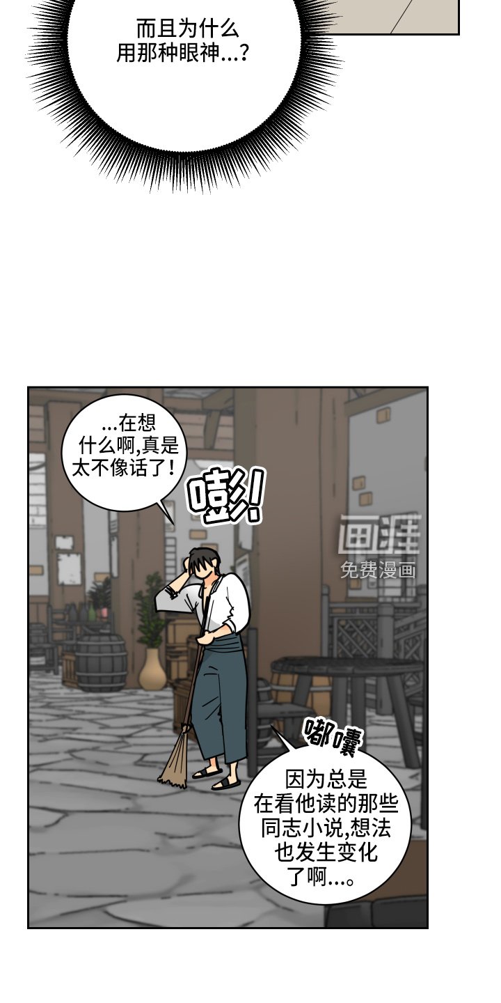 第28章：误会