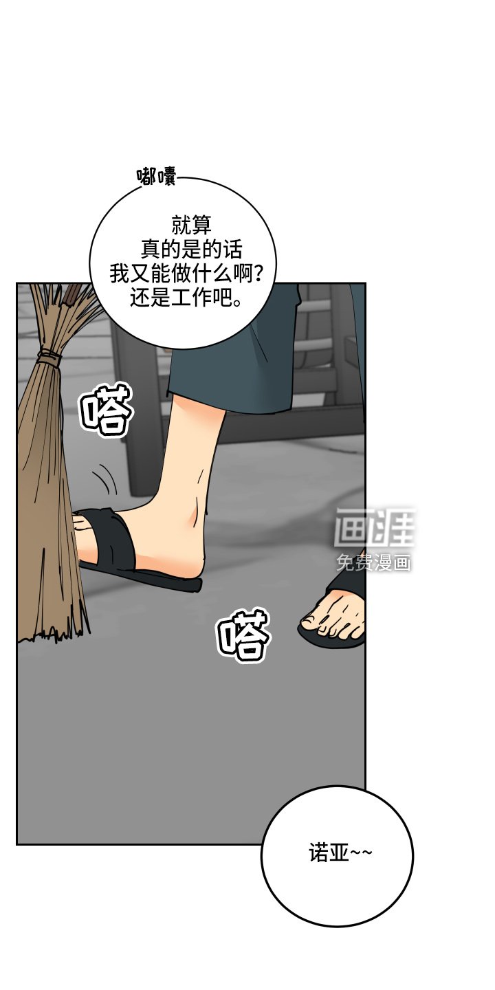 第28章：误会