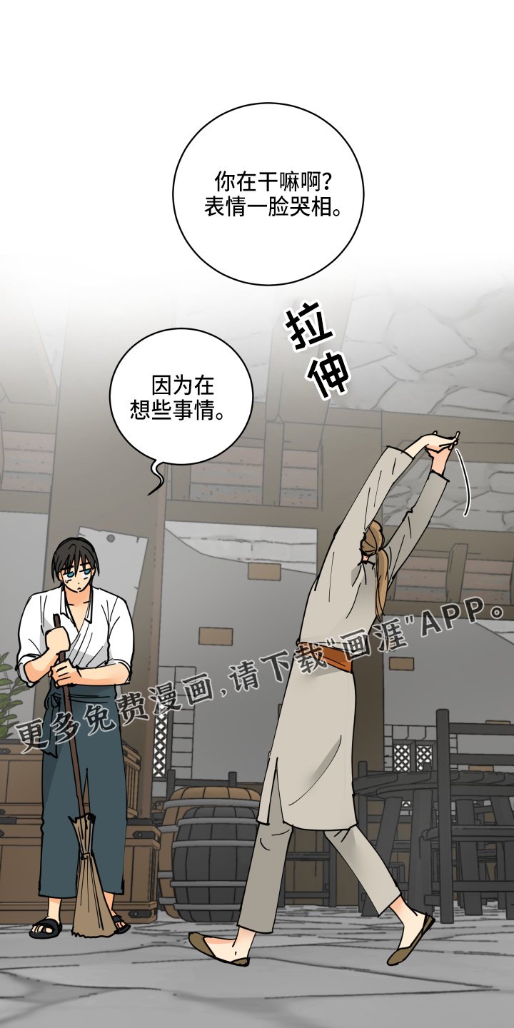 第28章：误会