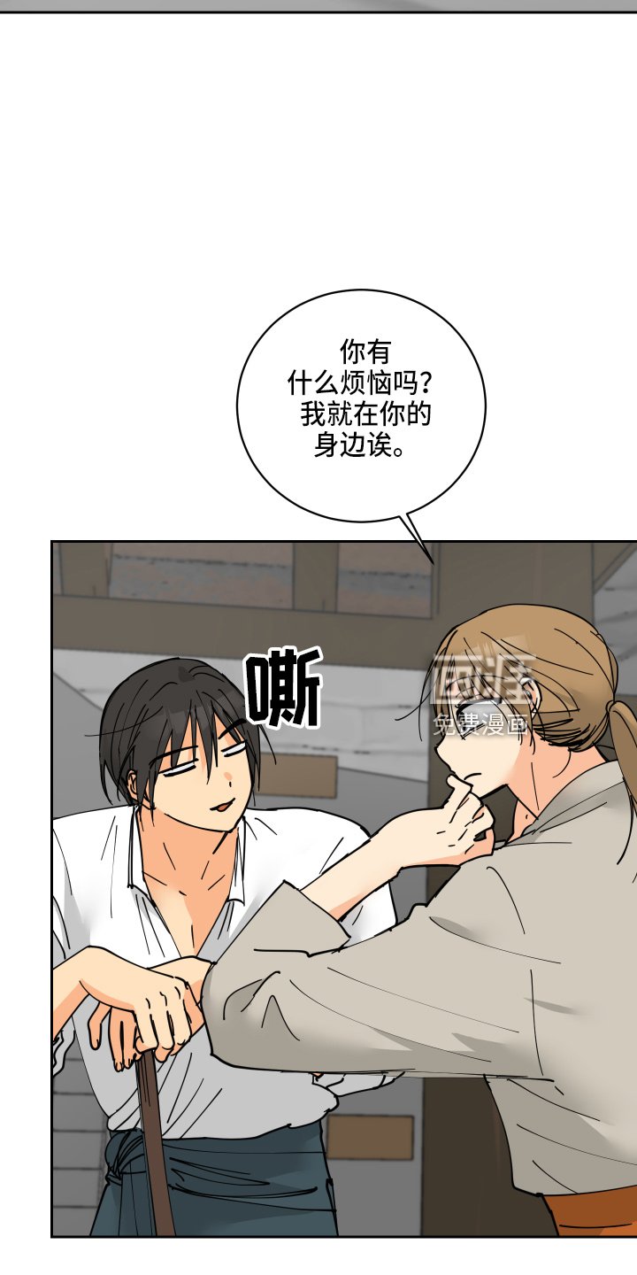 第28章：误会