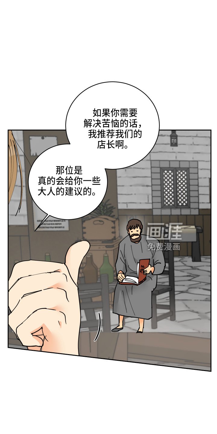 第28章：误会
