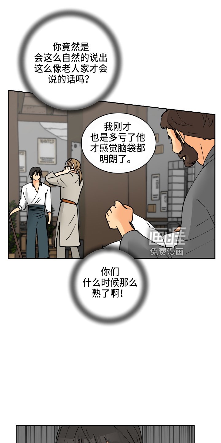 第28章：误会