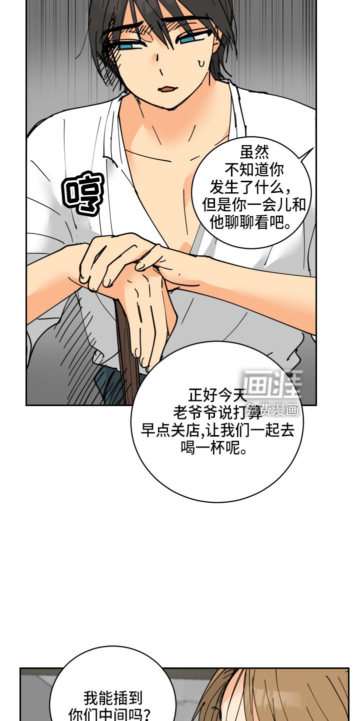 第28章：误会