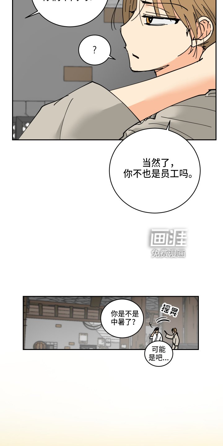 第28章：误会