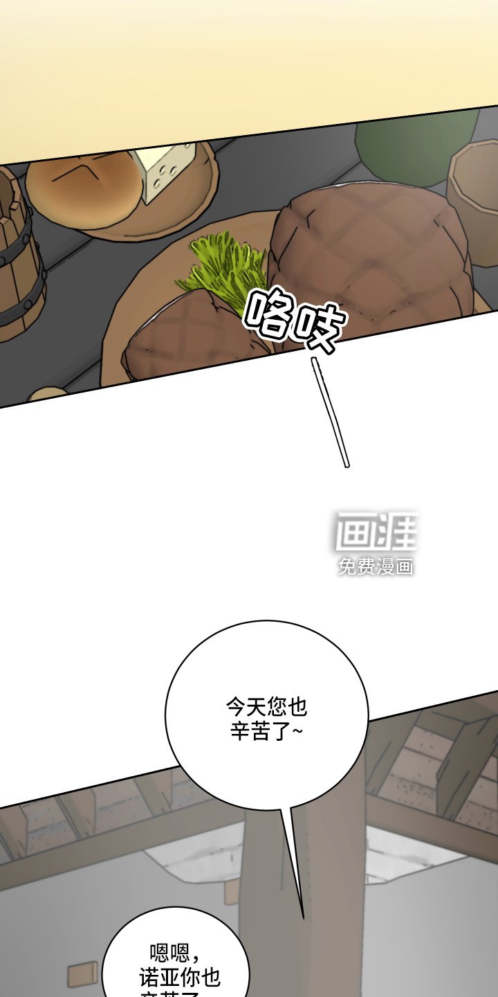 第28章：误会