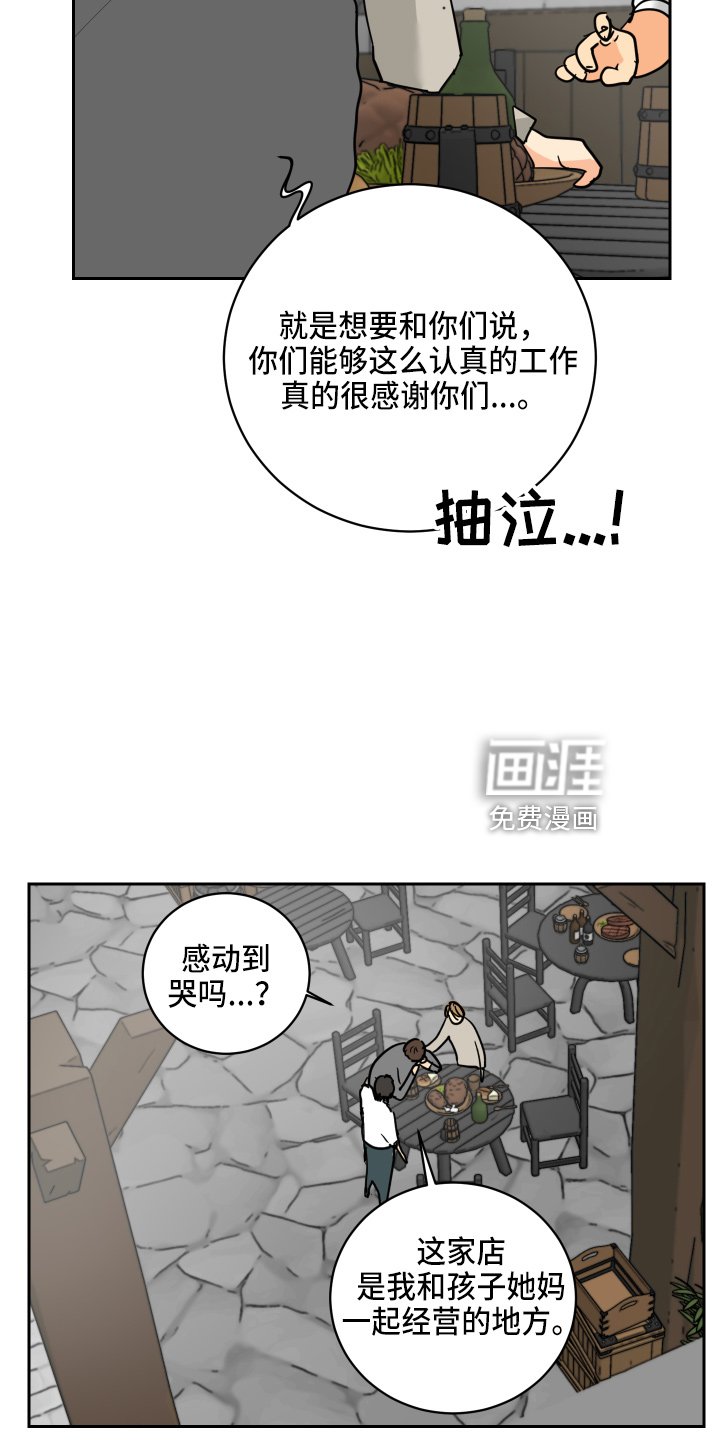 第28章：误会