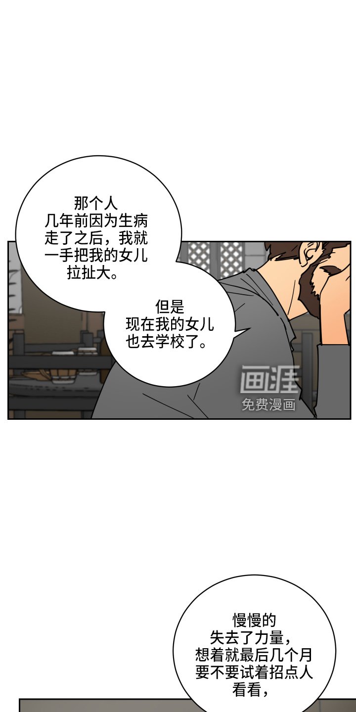 第28章：误会