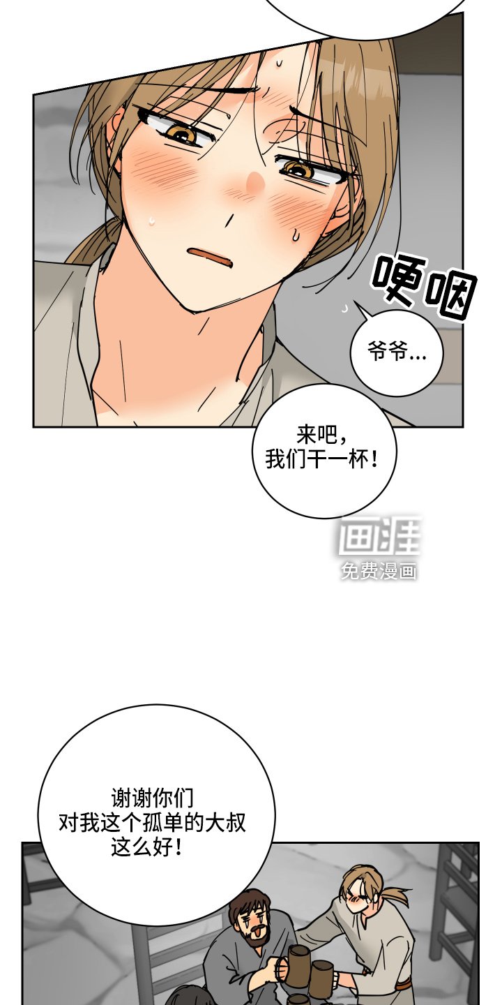 第28章：误会