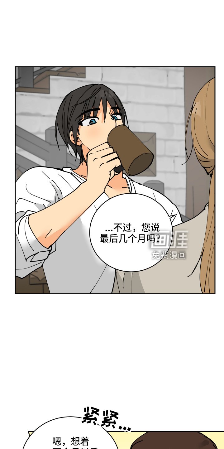 第28章：误会