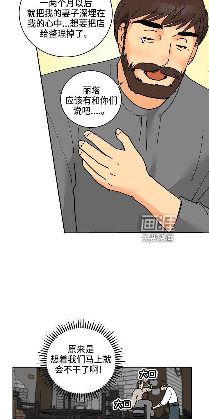 第28章：误会